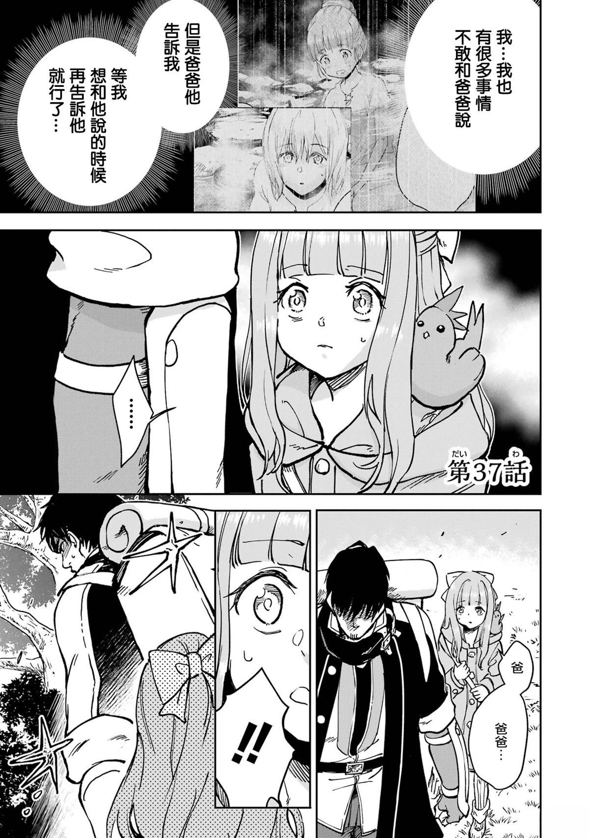 第37话1