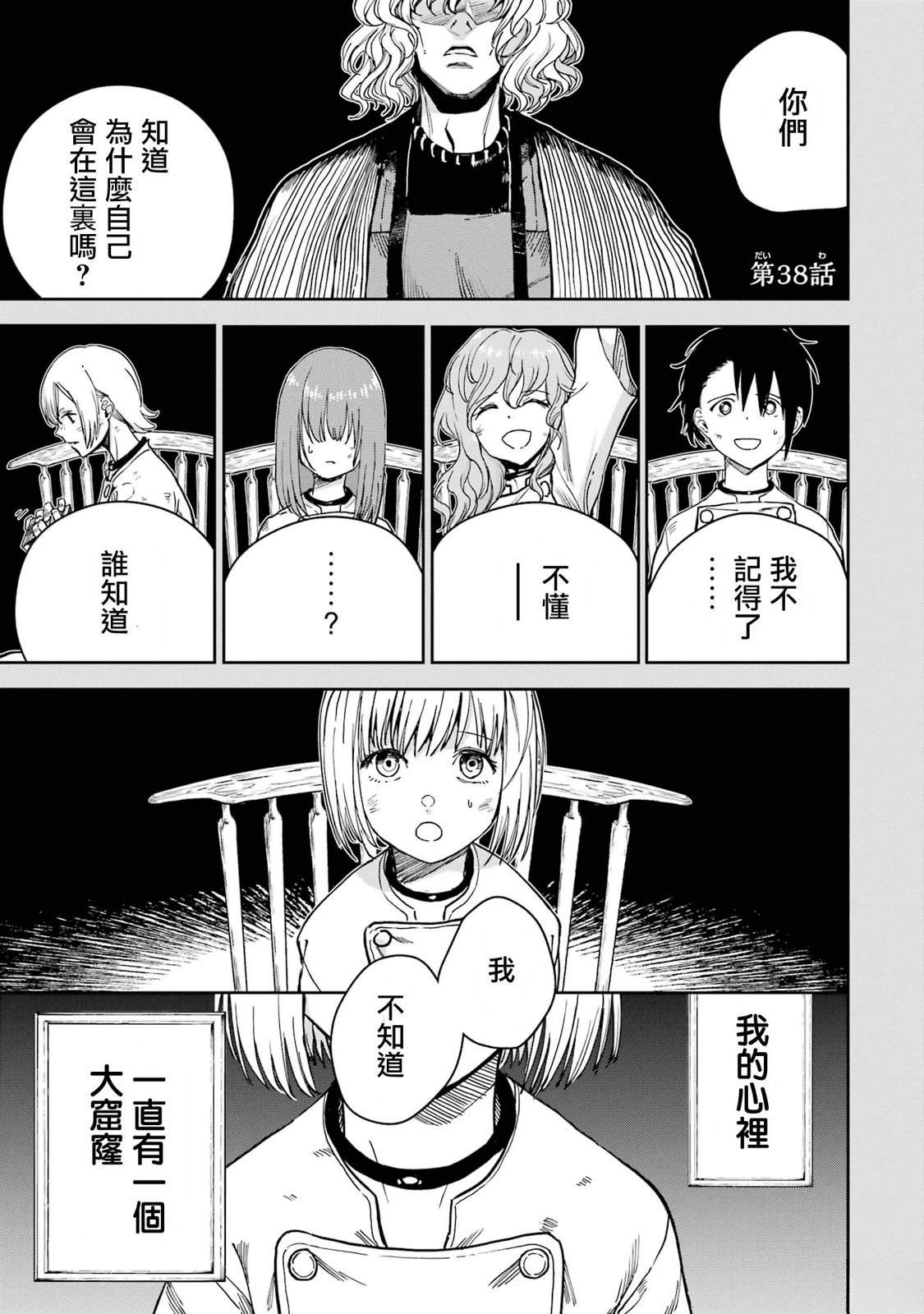 第38话1