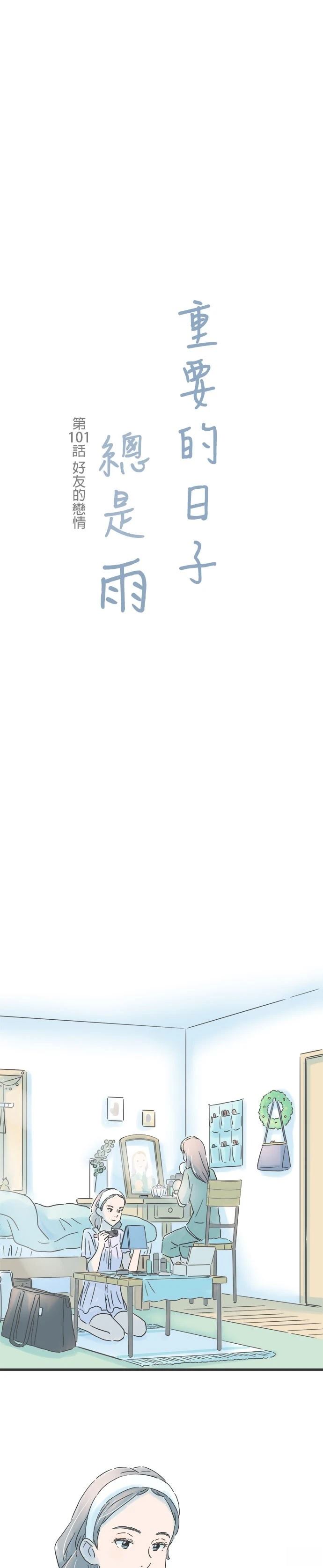 第101话1