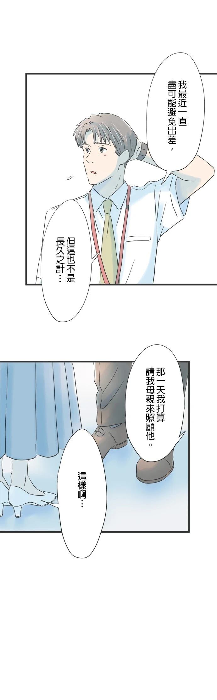 第104话9