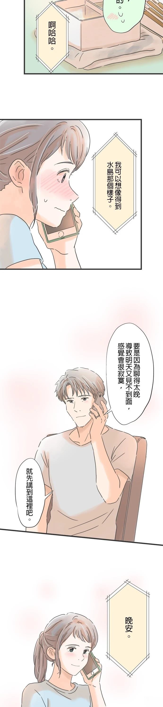 第105话11