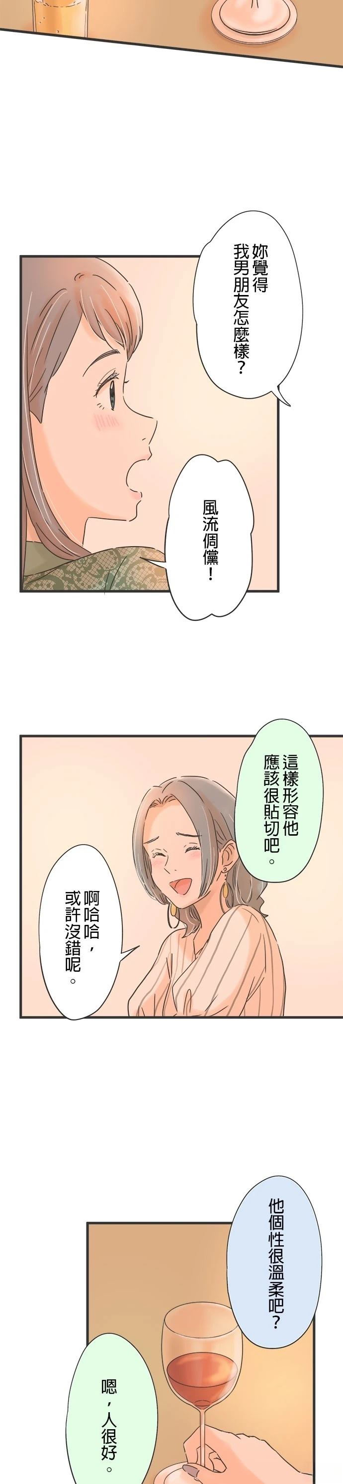 第105话17