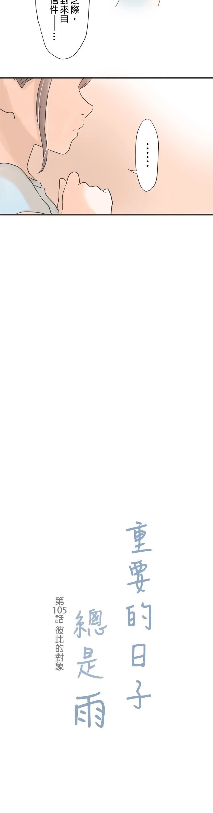 第105话3