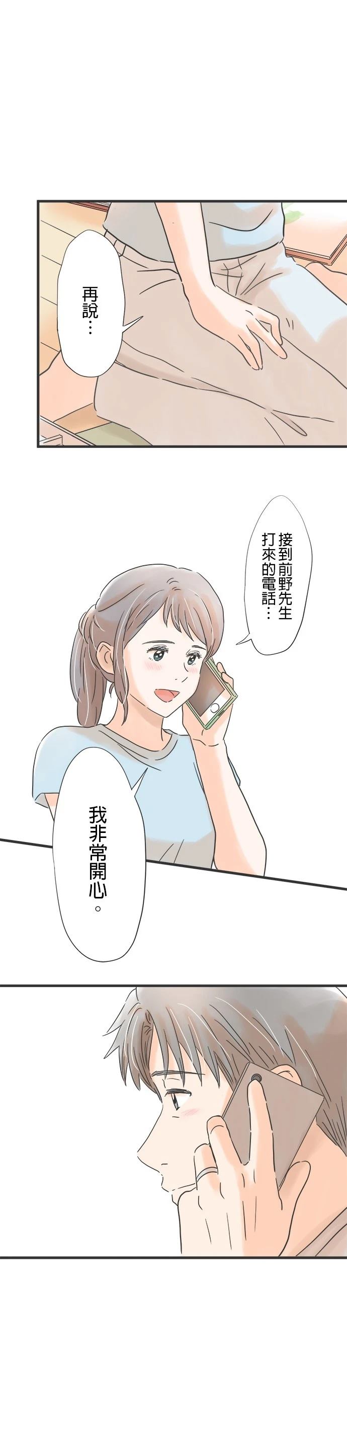 第105话6