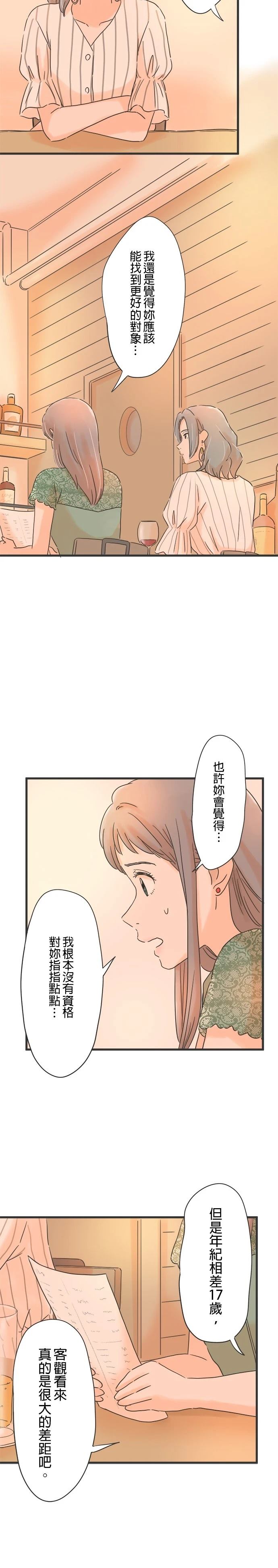 第106话3