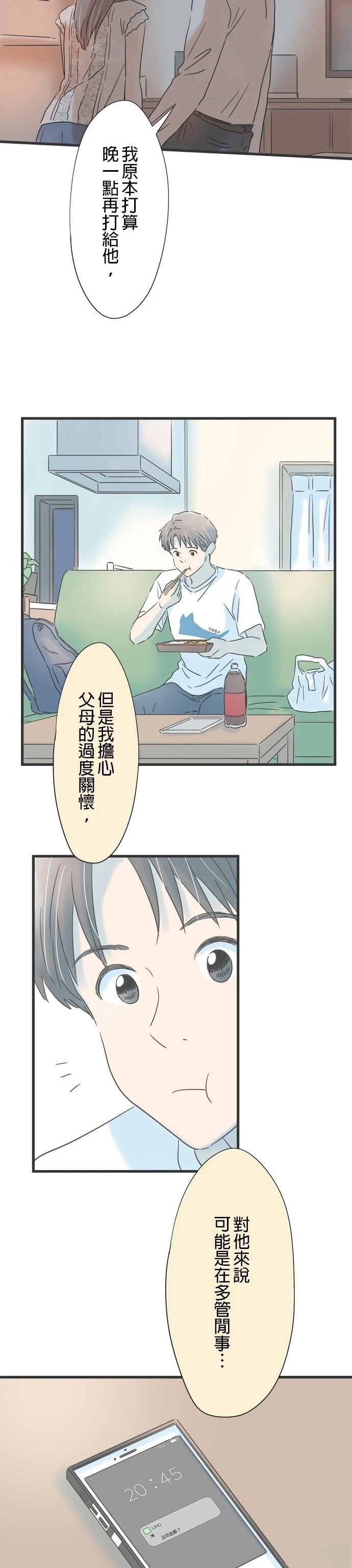 第108话23