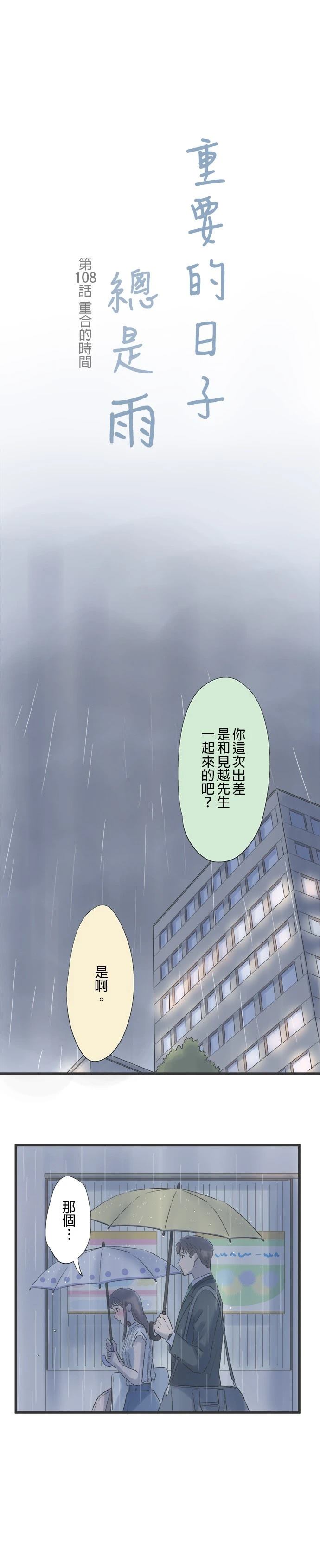 第108话3
