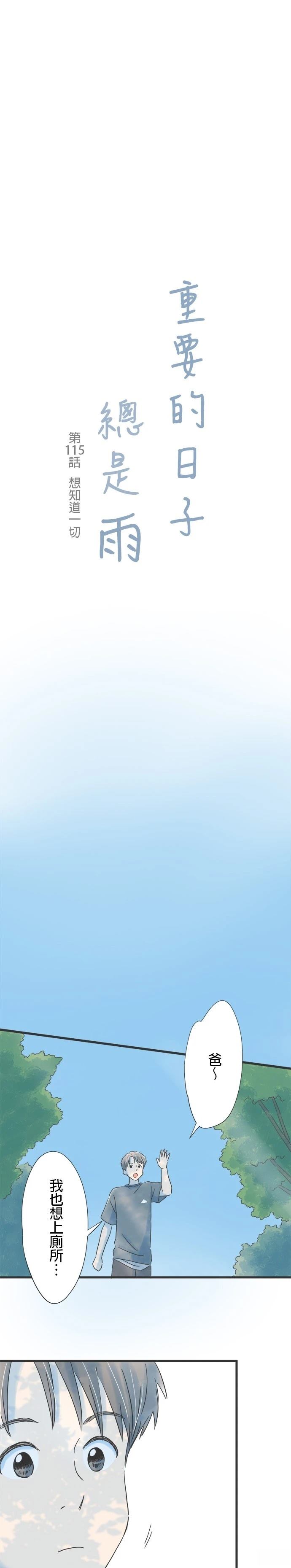 第115话4