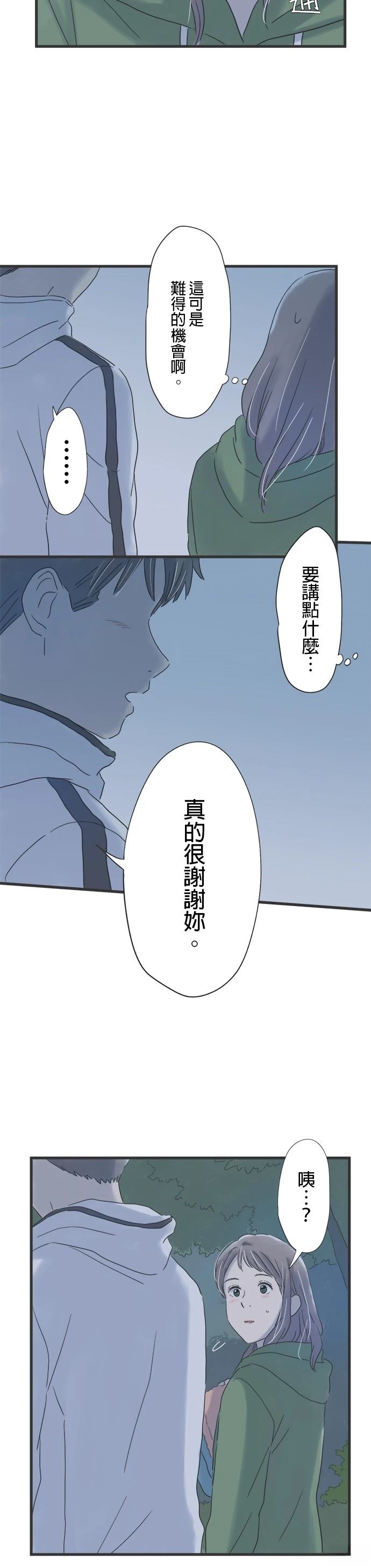 第116话23