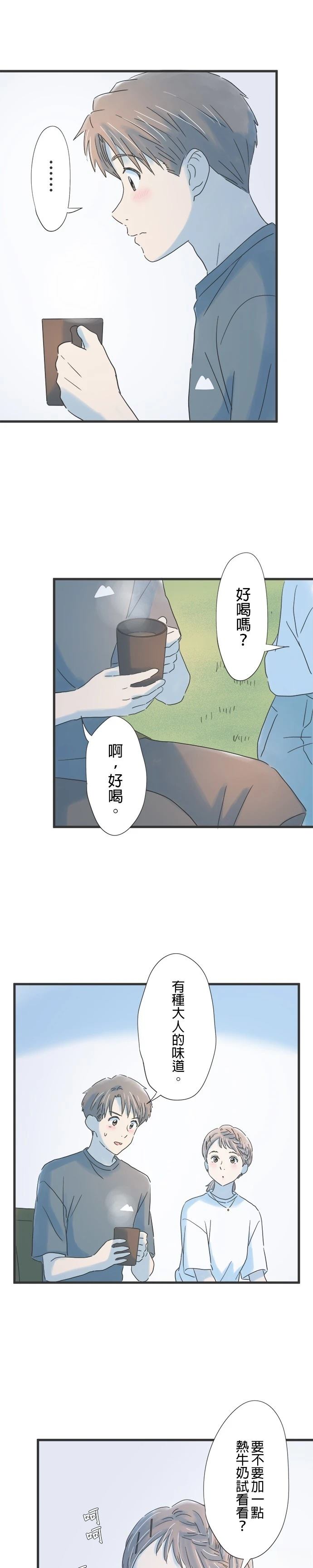 第116话7