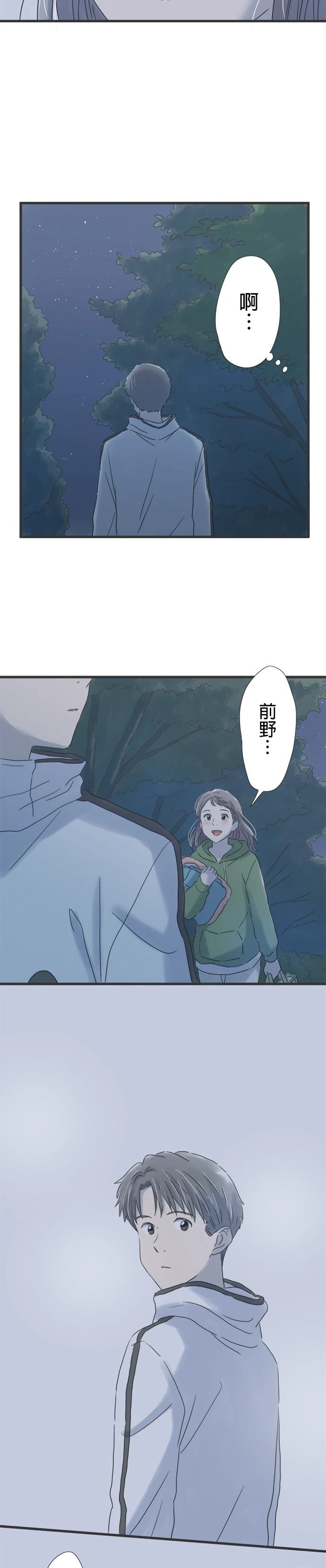 第116话20