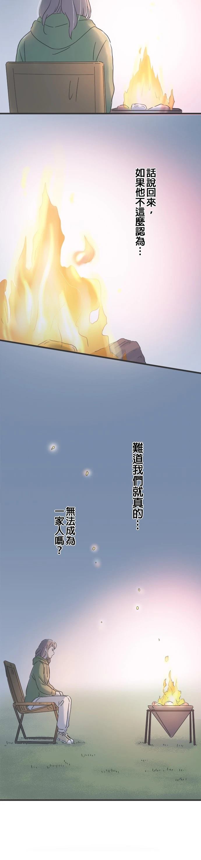 第117话8