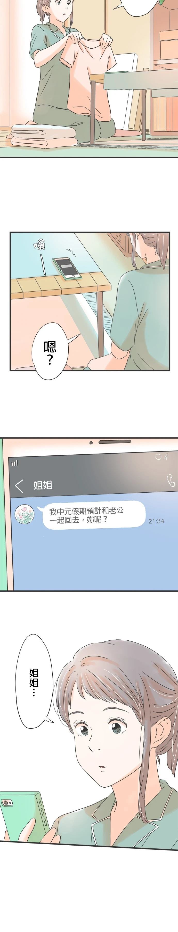 第118话15