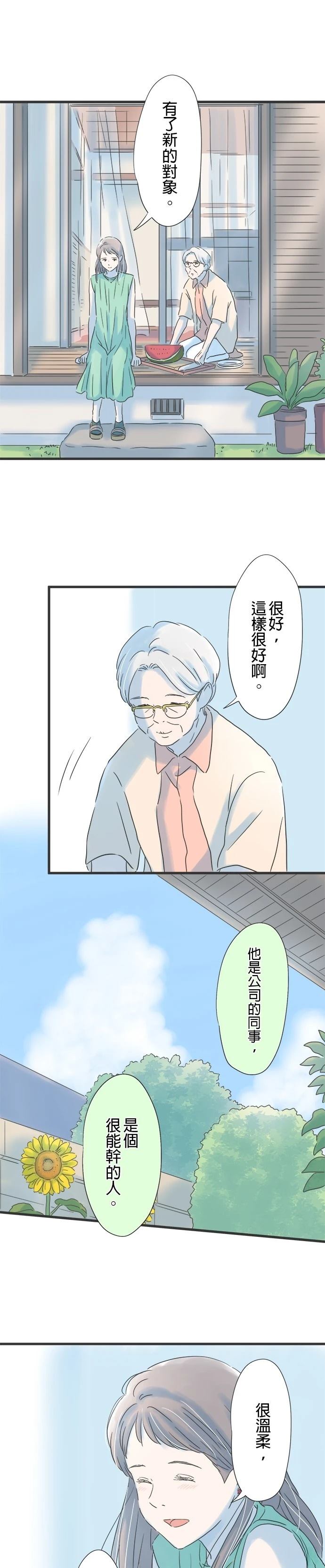 第119话19