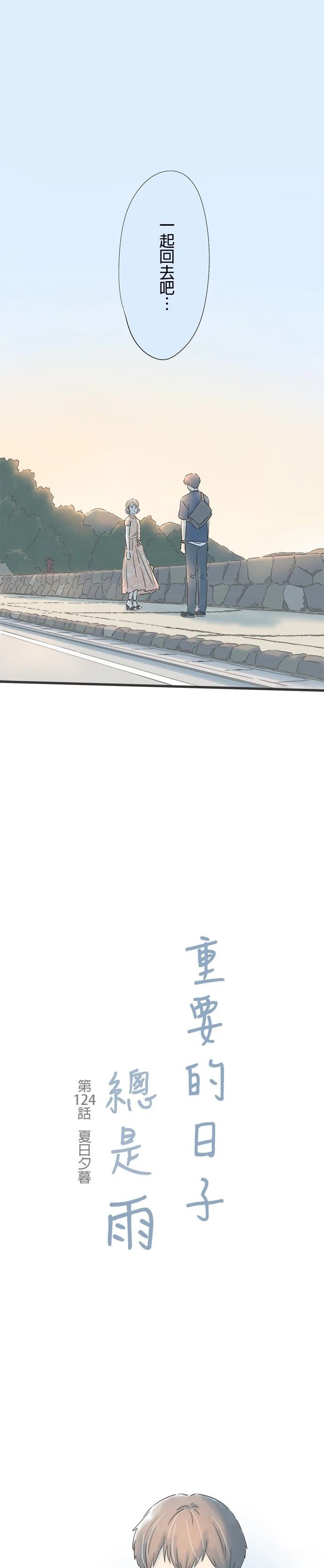 第124话1