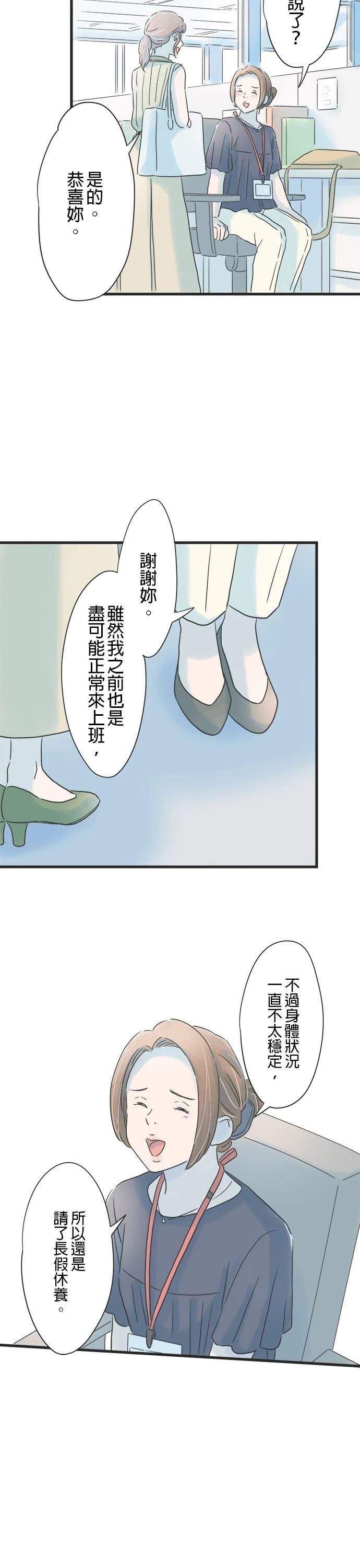 第133话9