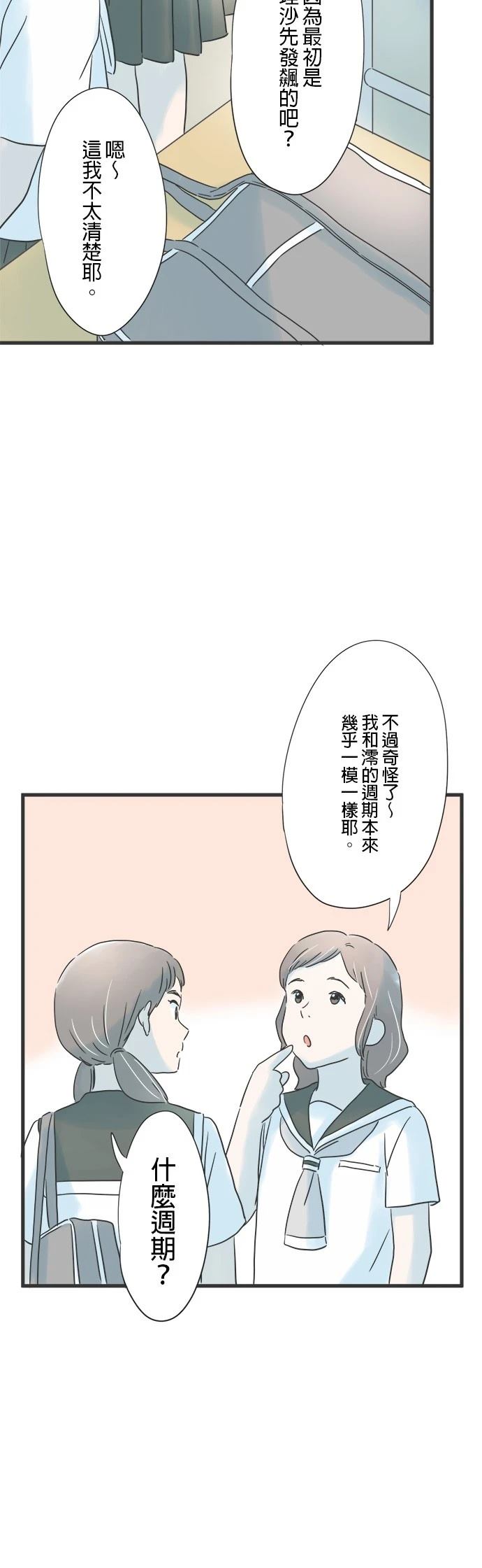 第136话30