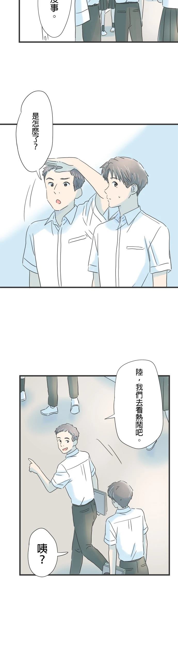 第136话4