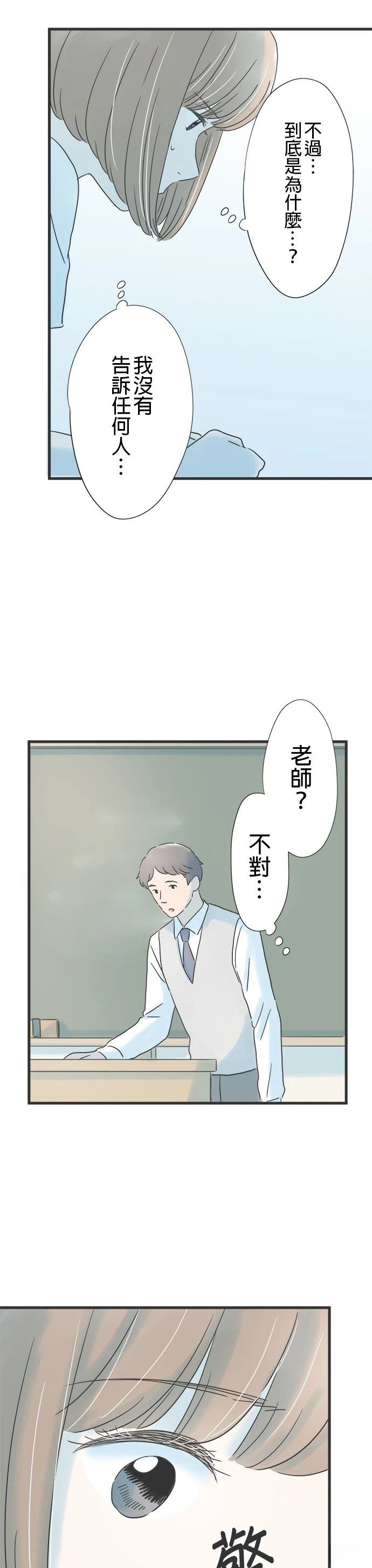第136话23