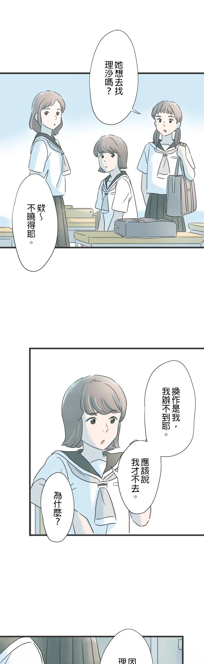 第136话29