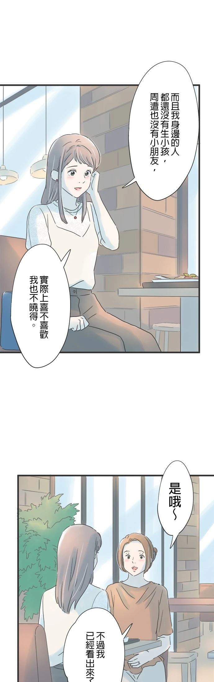 第139话29