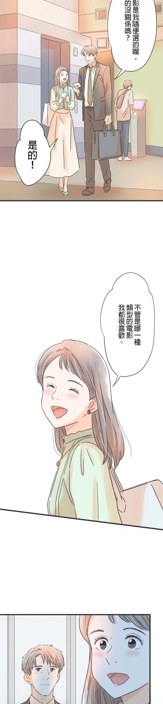 第140话14