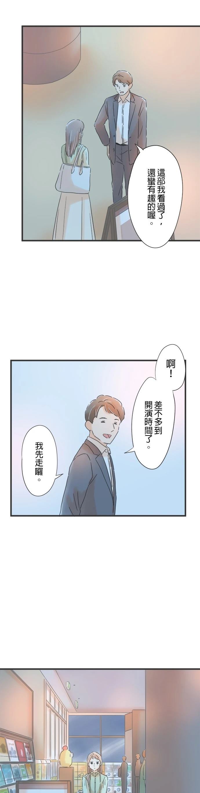 第140话19
