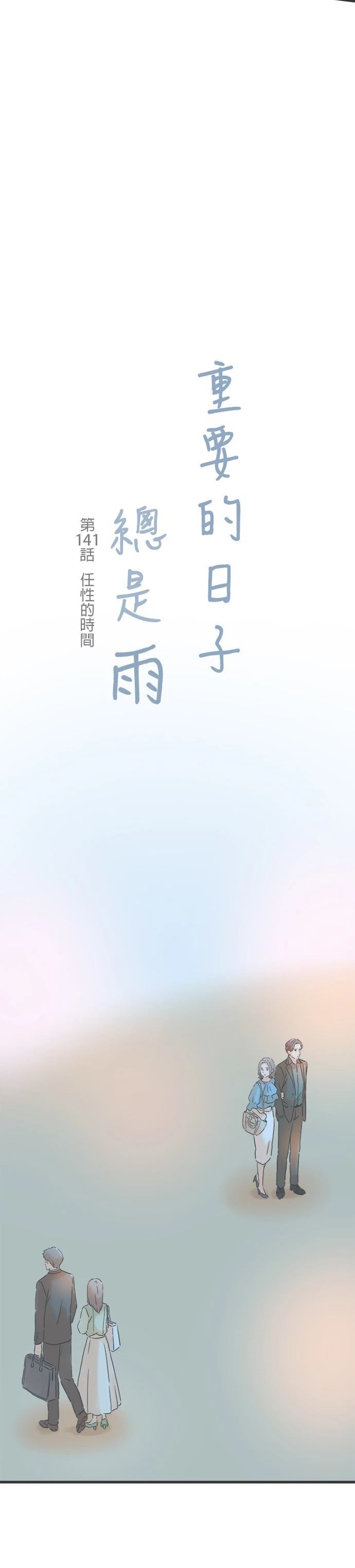 第141话5