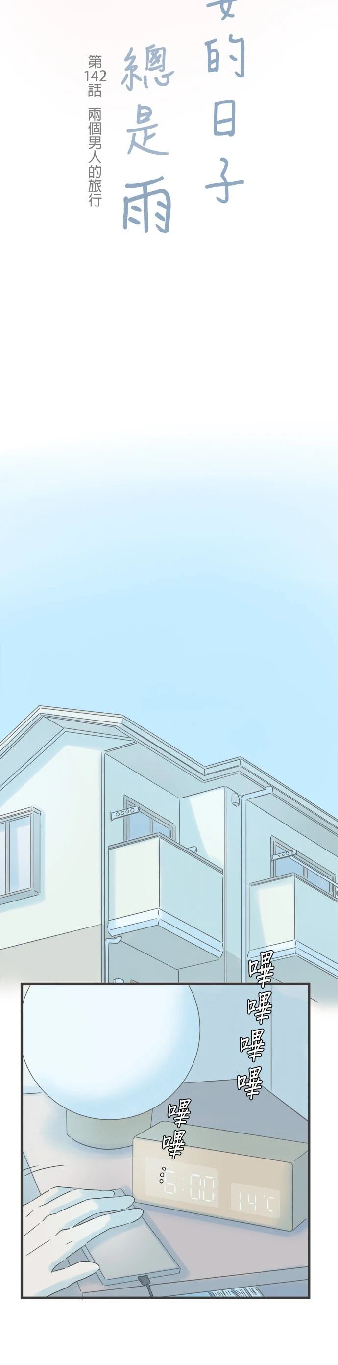 第142话4