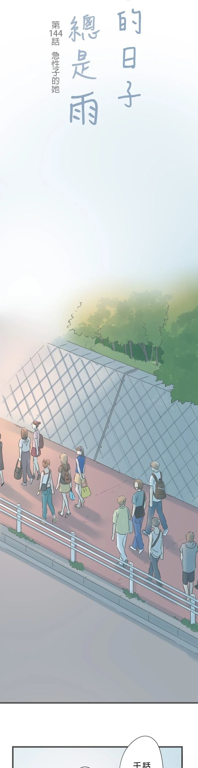 第144话6