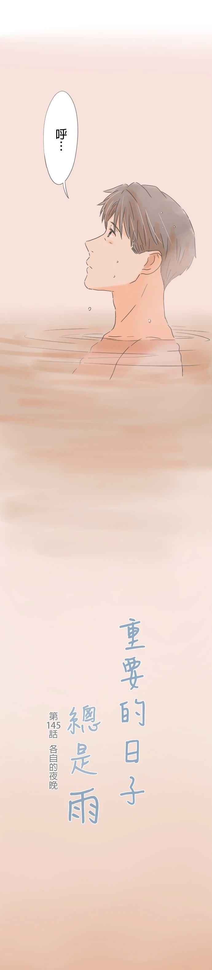 第145话4