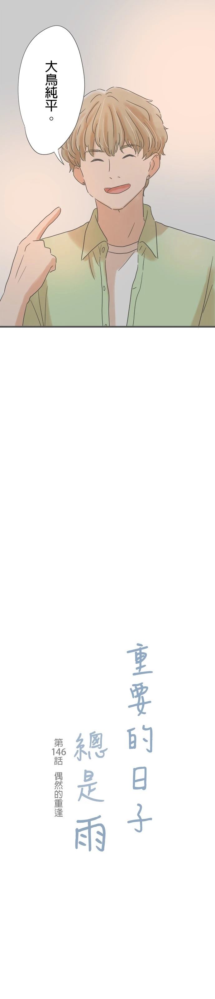 第146话7