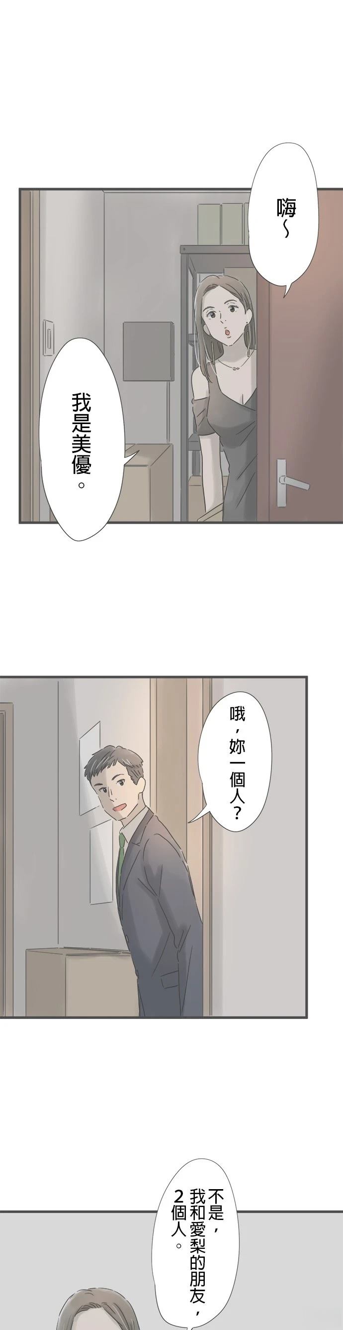 第147话21