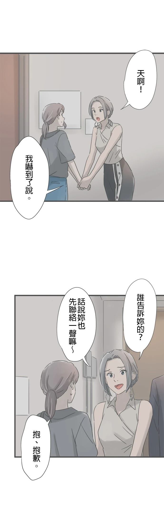 第147话25