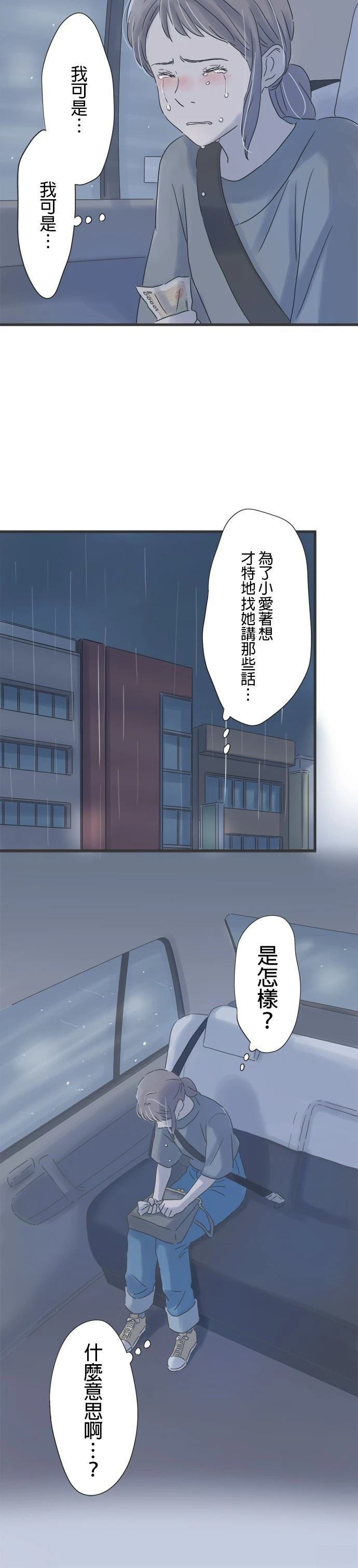 第149话3