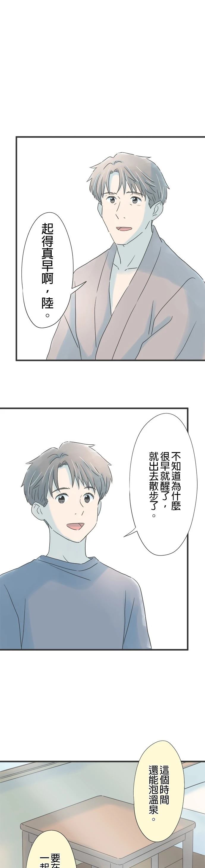 第149话10