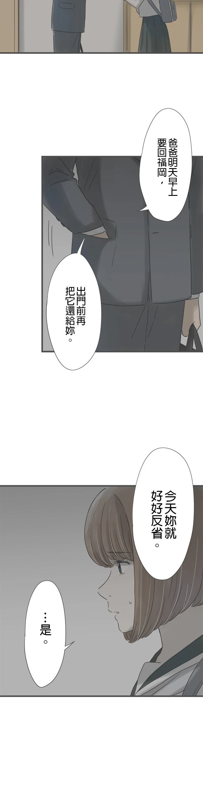 第155话8