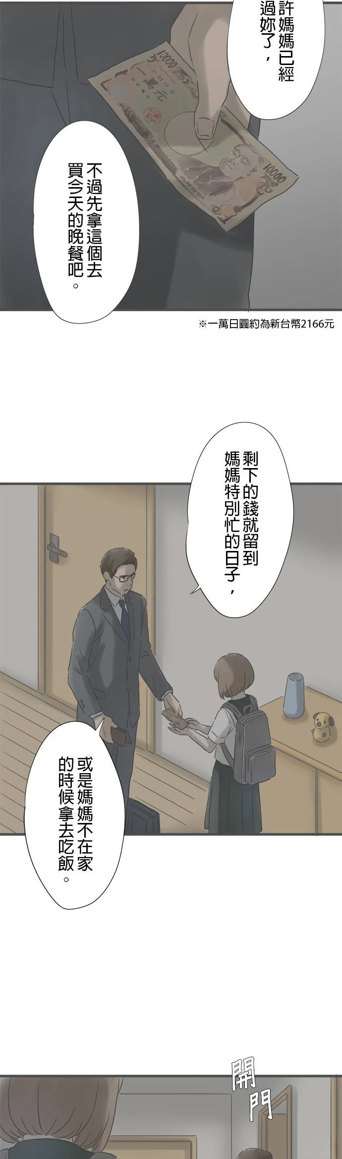 第155话10