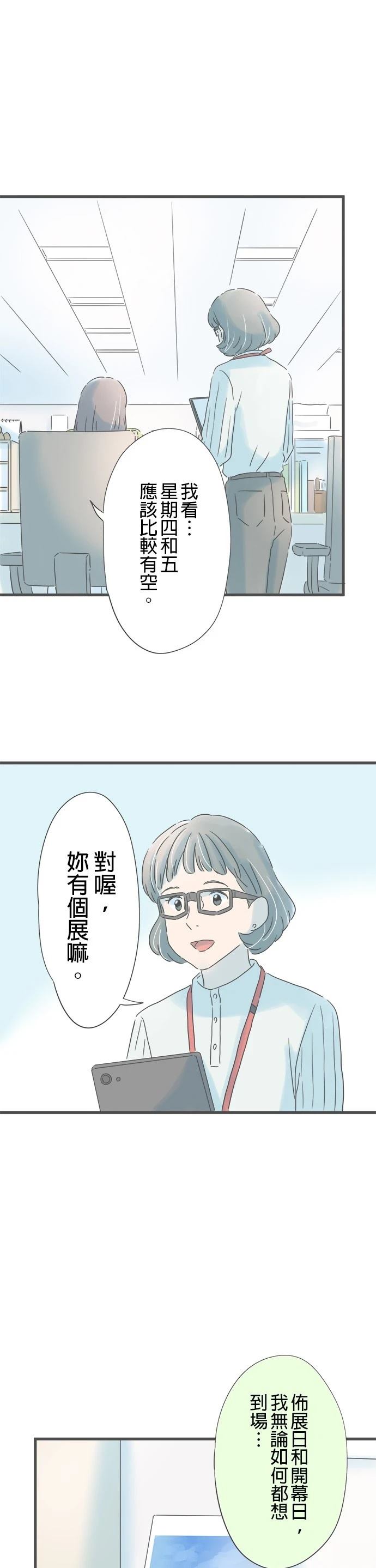 第156话31