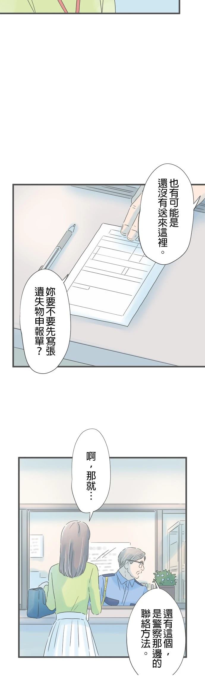 第157话7