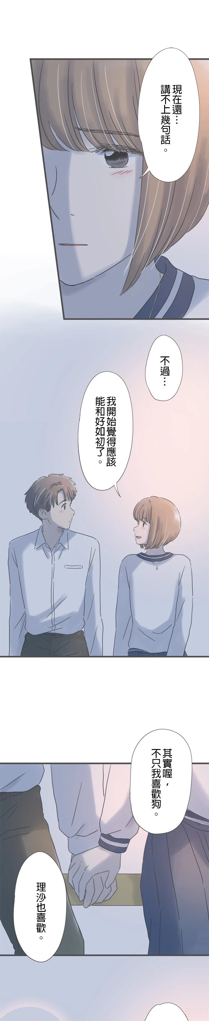 第158话4