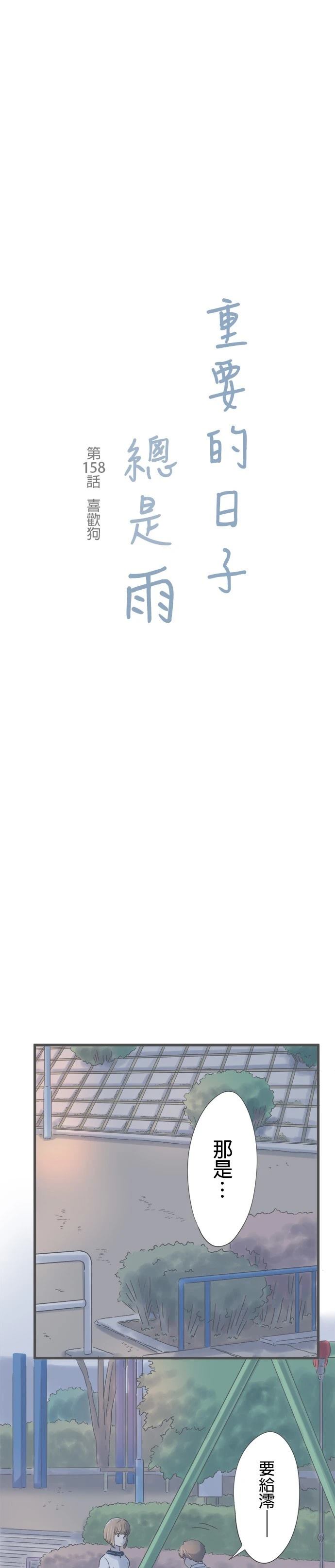 第158话1