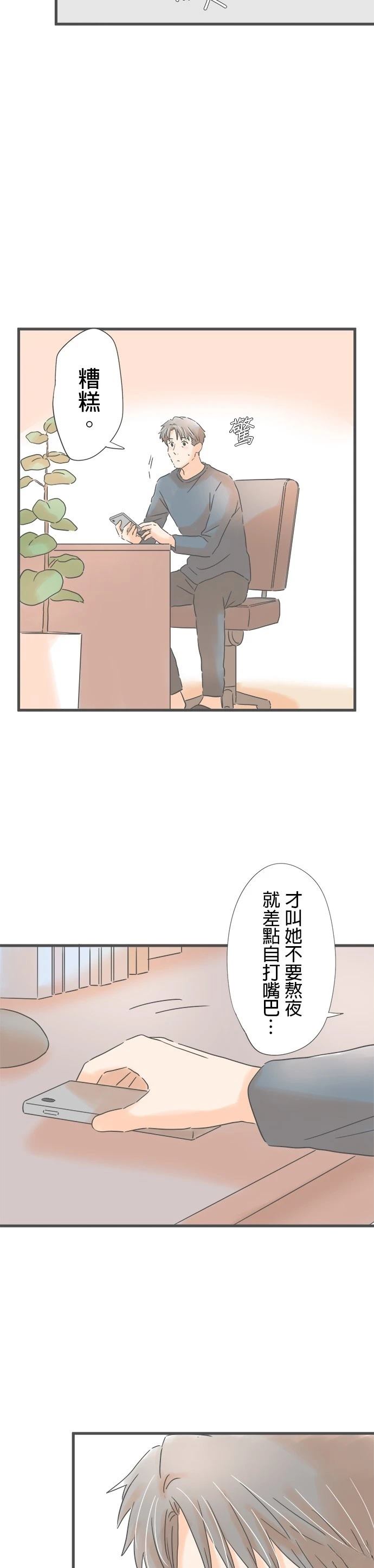 第159话31