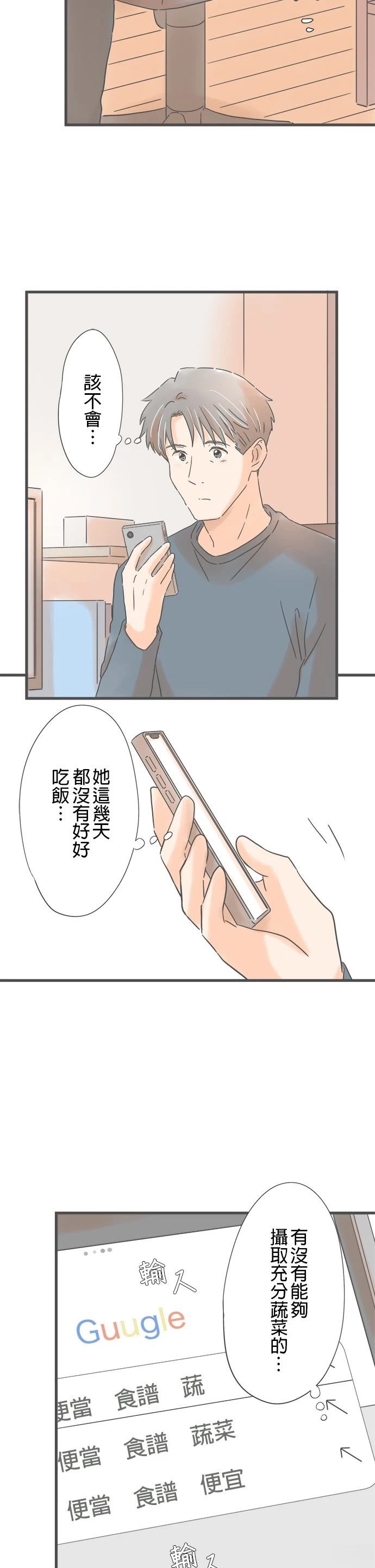 第159话30