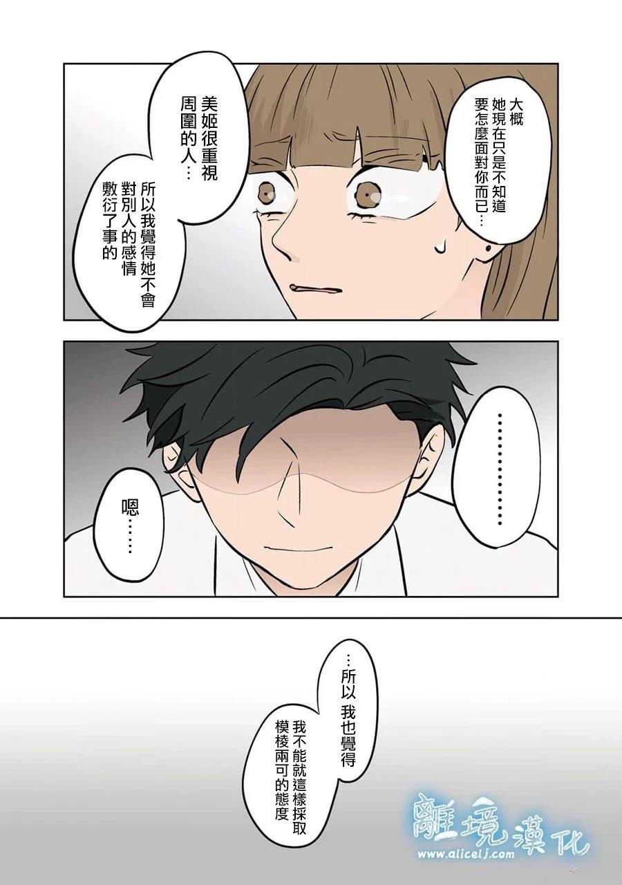 第67话14