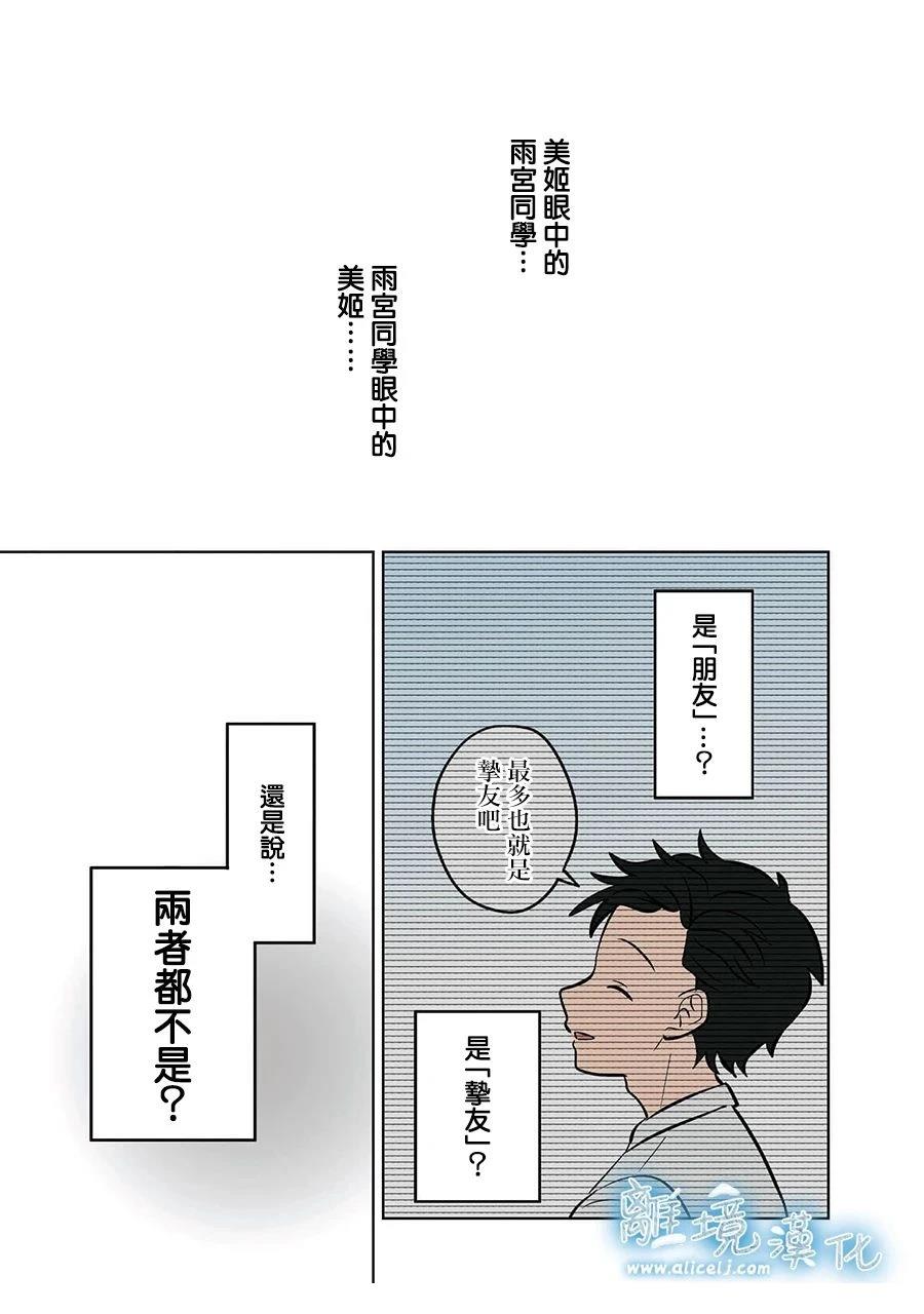 第68话3