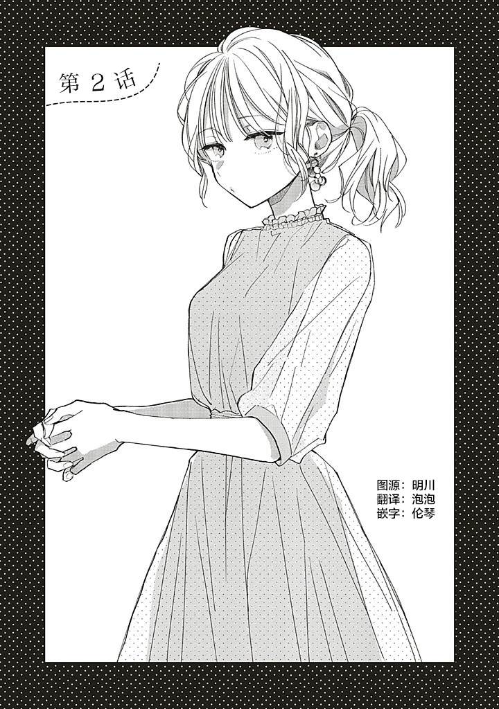 第2.1话1