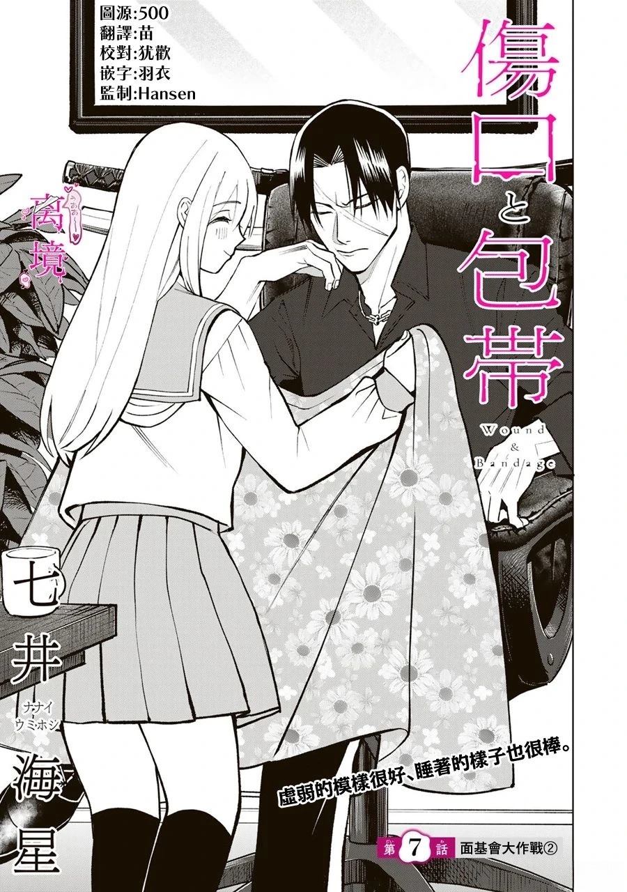 第7话1
