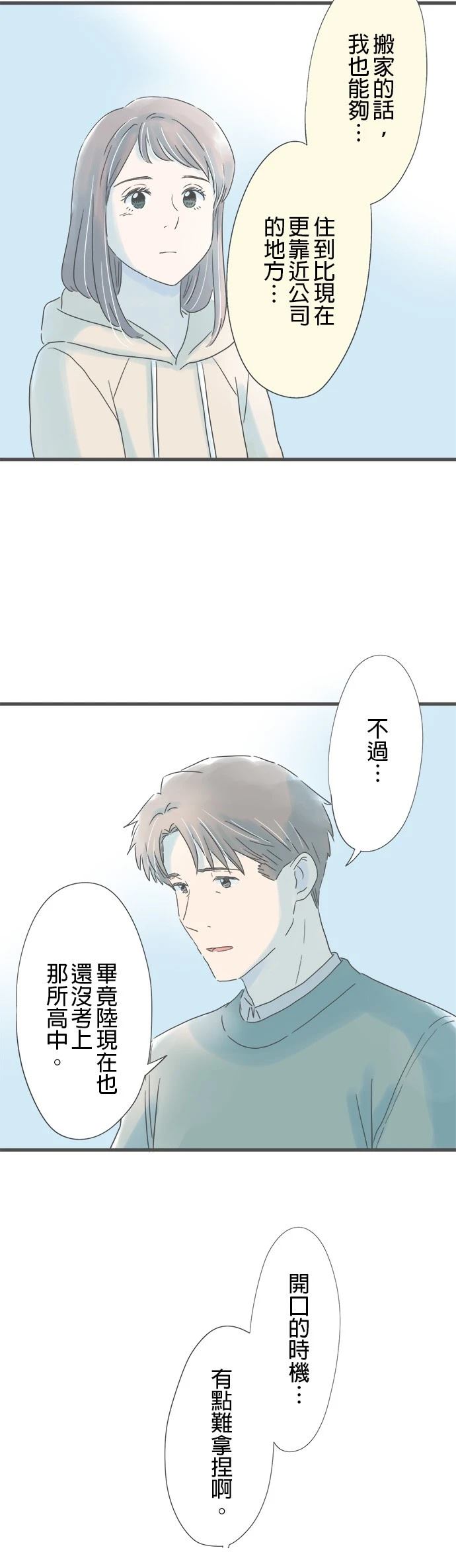 第161话10
