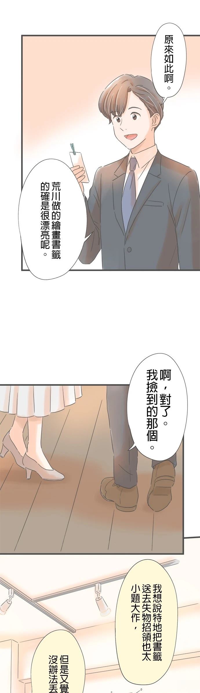 第165话23
